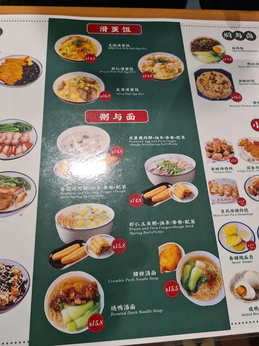 Menu, Multi Yummy