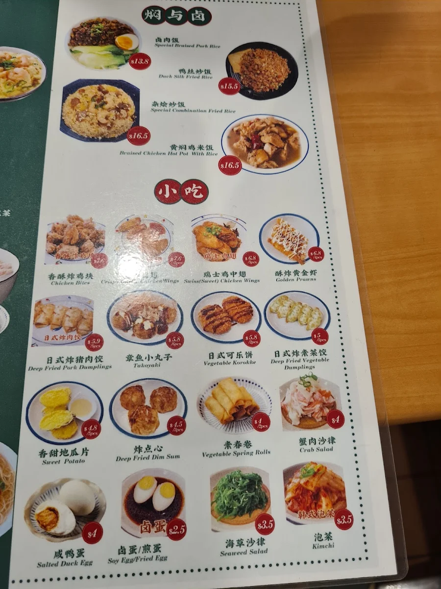 Menu, Multi Yummy