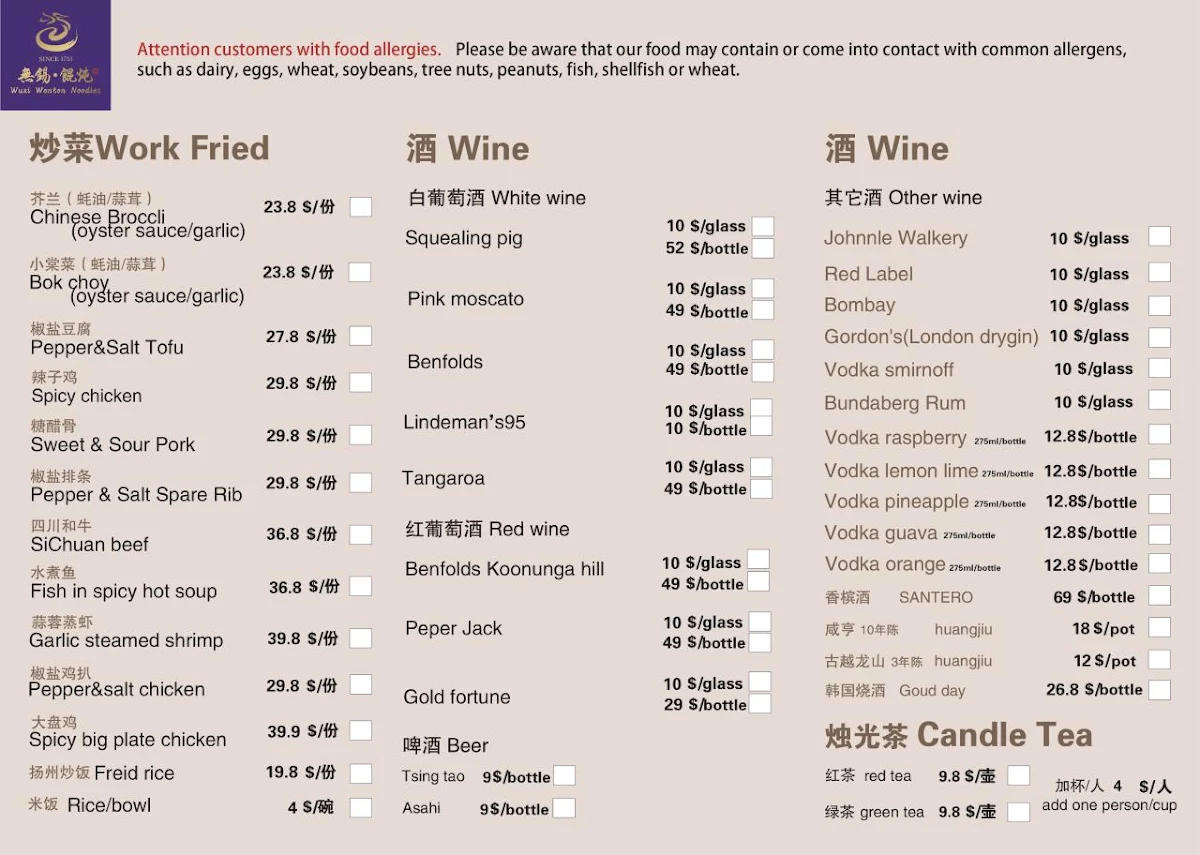 Menu, WUXI DUMPLING BAR