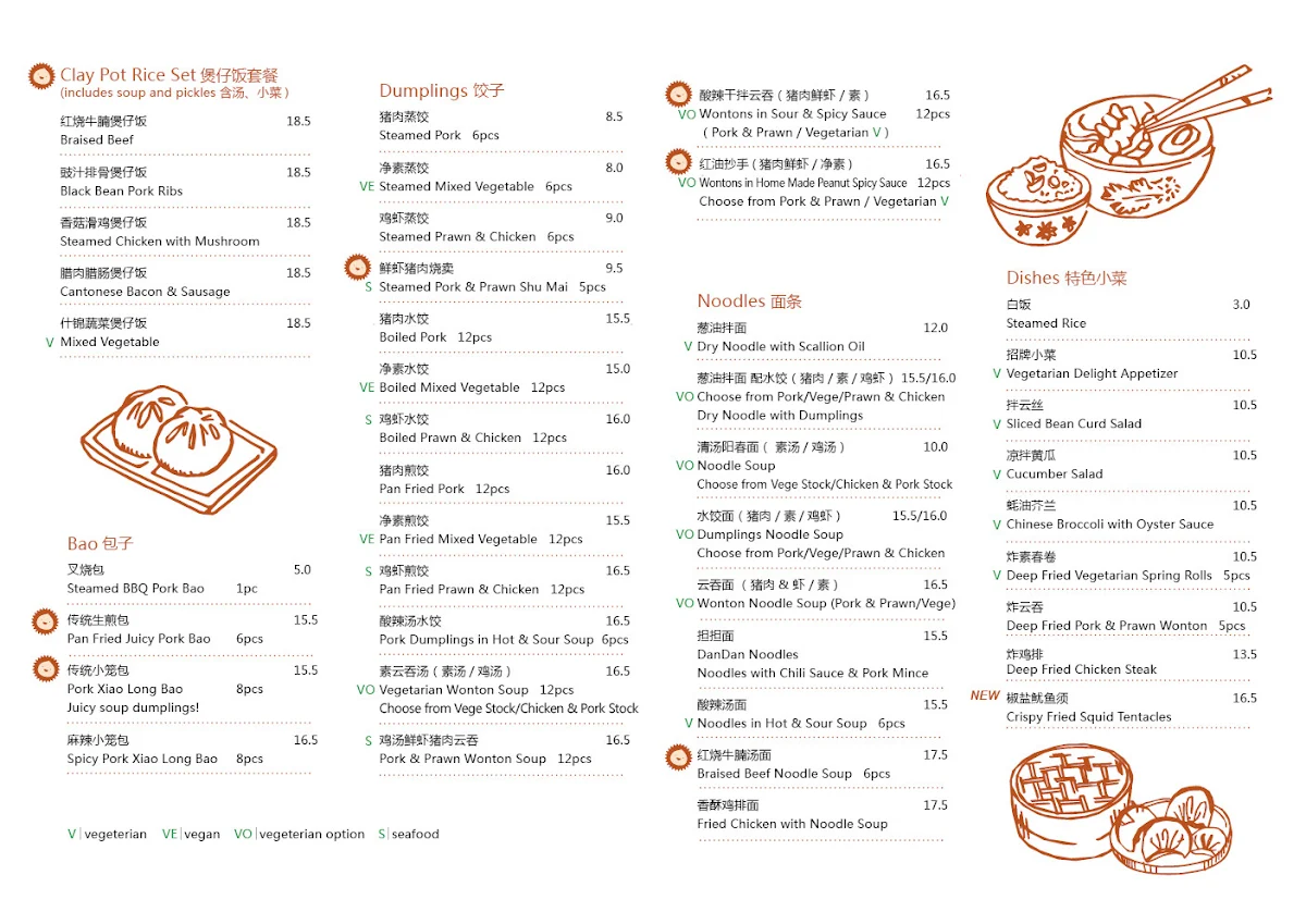 Menu, Juicy Bao Bao Southlands 小笼煲 Southlands 店