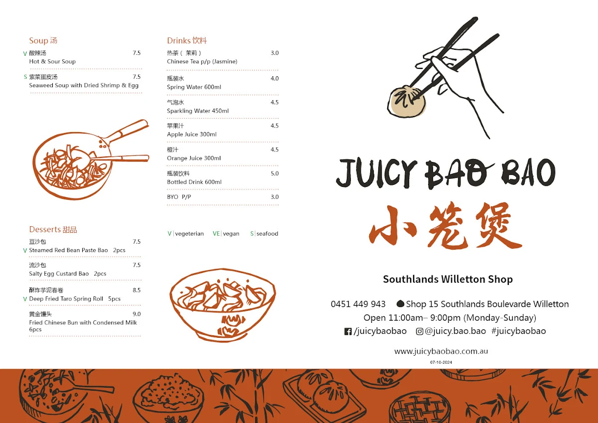 Menu, Juicy Bao Bao Southlands 小笼煲 Southlands 店