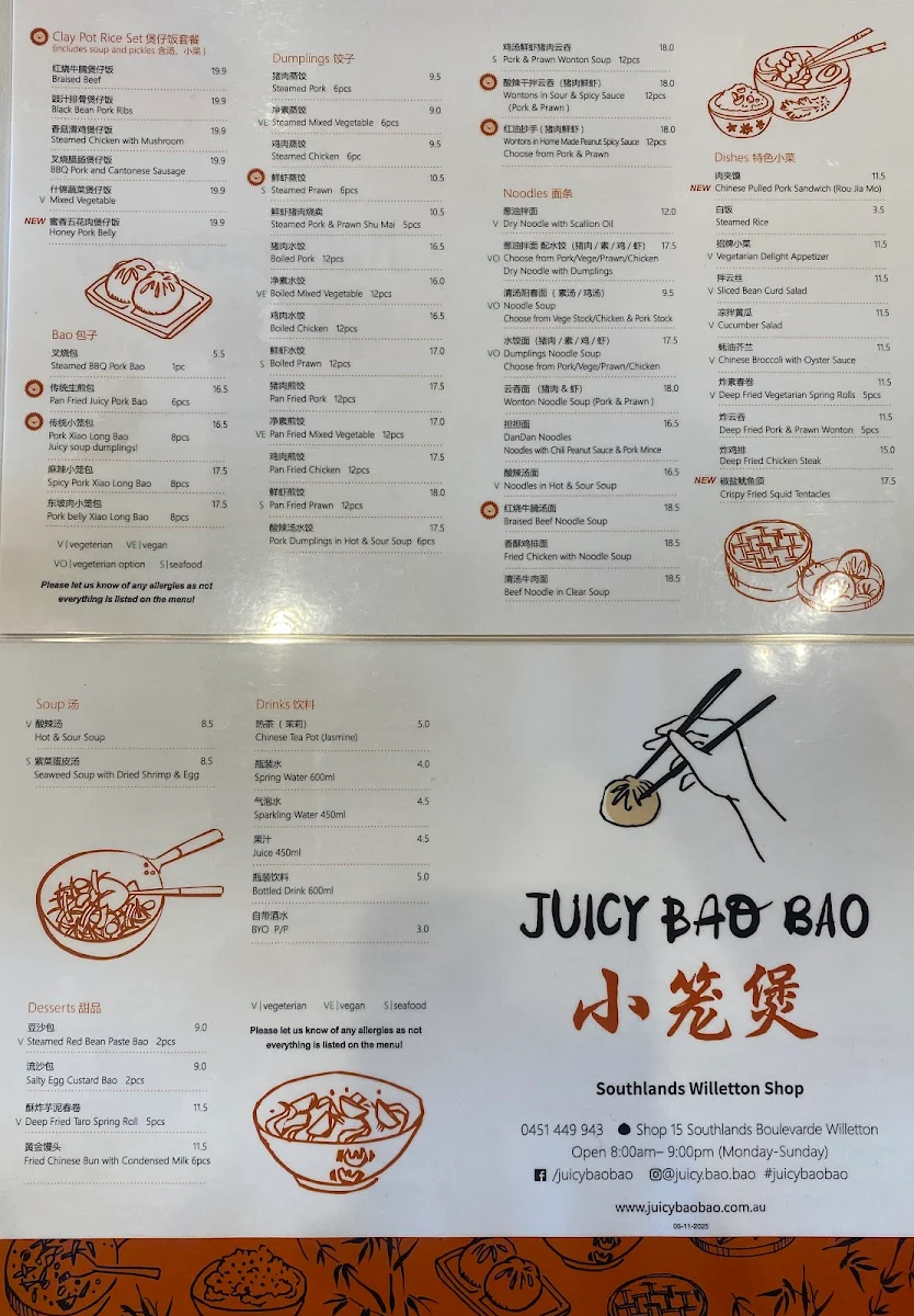 Menu, Juicy Bao Bao Southlands 小笼煲 Southlands 店