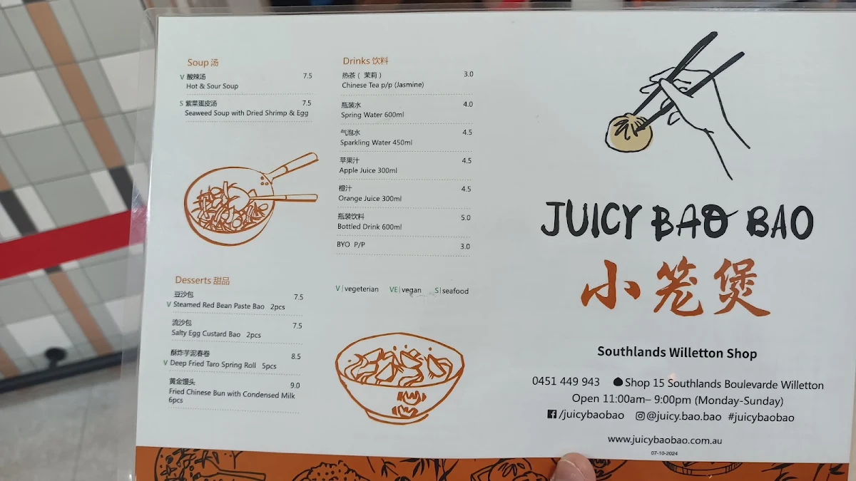 Menu, Juicy Bao Bao Southlands 小笼煲 Southlands 店