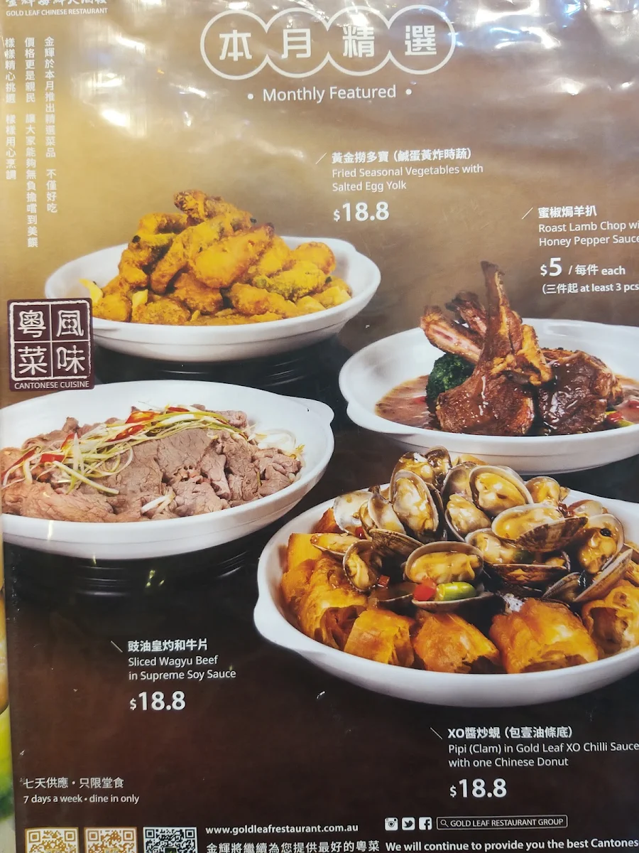 Menu, Gold Leaf