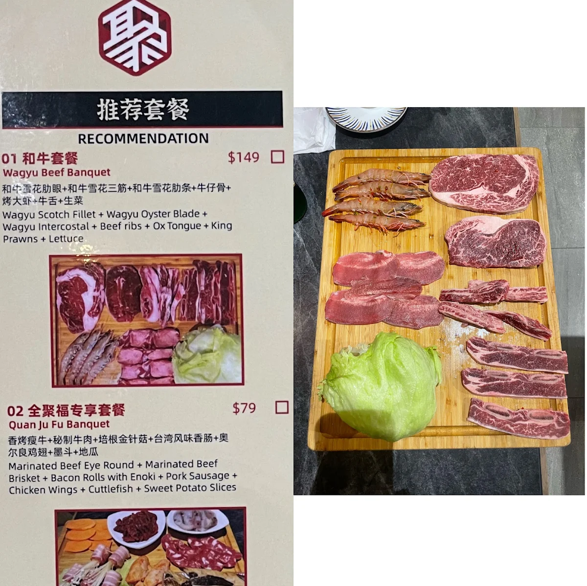 Menu, 全聚福东北烧烤northeast bbq
