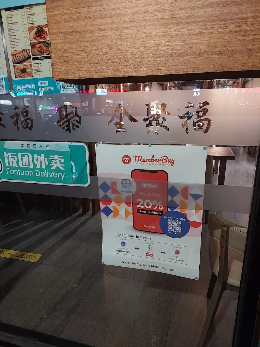 Menu, 全聚福东北烧烤northeast bbq