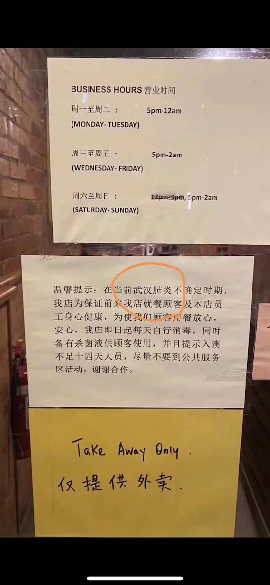 Menu, 全聚福东北烧烤northeast bbq
