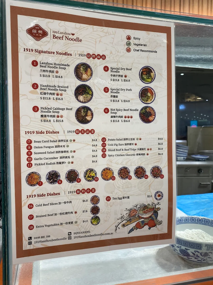 Menu, 1919 Lanzhou Beef Noodle