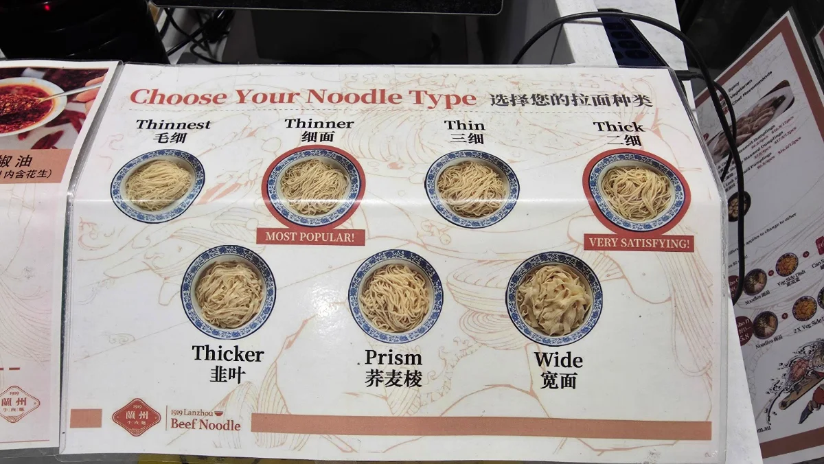 Menu, 1919 Lanzhou Beef Noodle