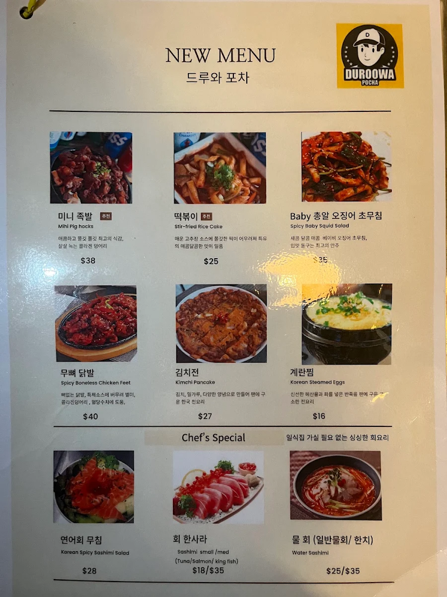 Menu, 드루와 포차 Duroowa Pocha