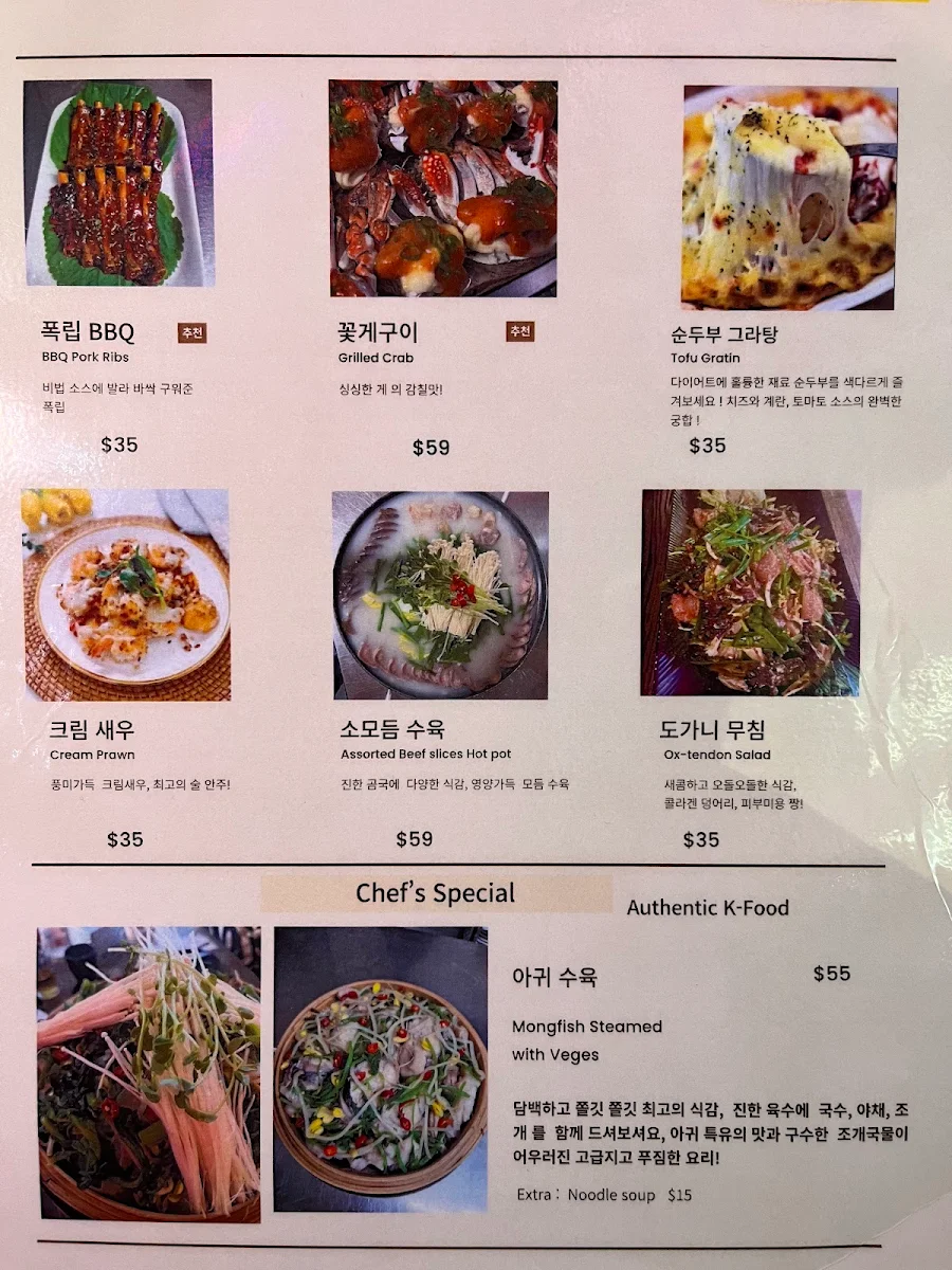 Menu, 드루와 포차 Duroowa Pocha