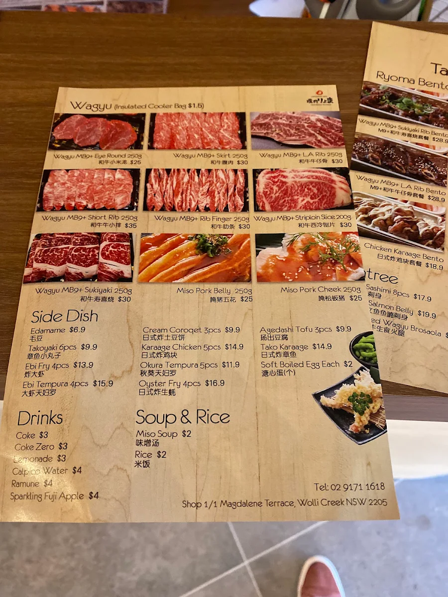 Menu, Ryoma Japanese BBQ