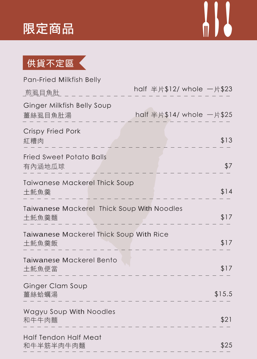 Menu, Cargill Cafe