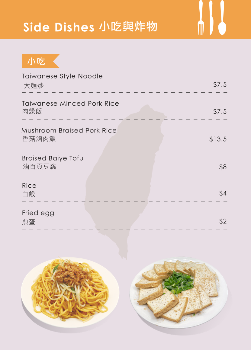Menu, Cargill Cafe