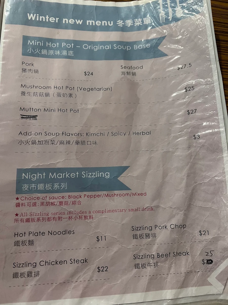 Menu, Cargill Cafe