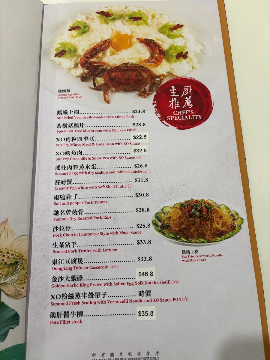 Menu, Ding Hao