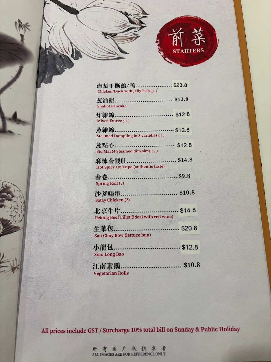 Menu, Ding Hao
