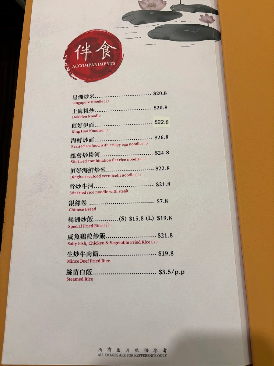 Menu, Ding Hao