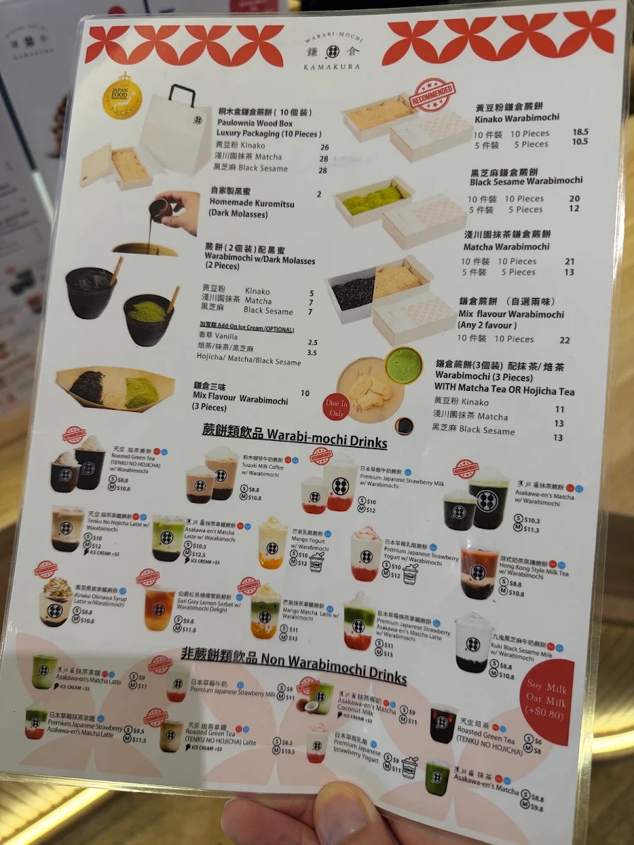 Menu, Kamakura Warabi-Mochi (Melbourne)