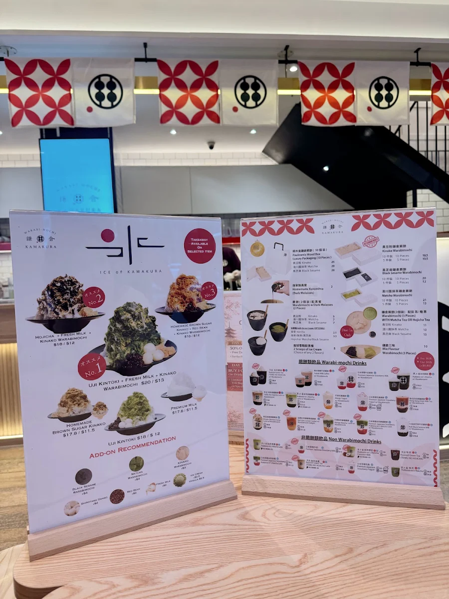 Menu, Kamakura Warabi-Mochi (Melbourne)