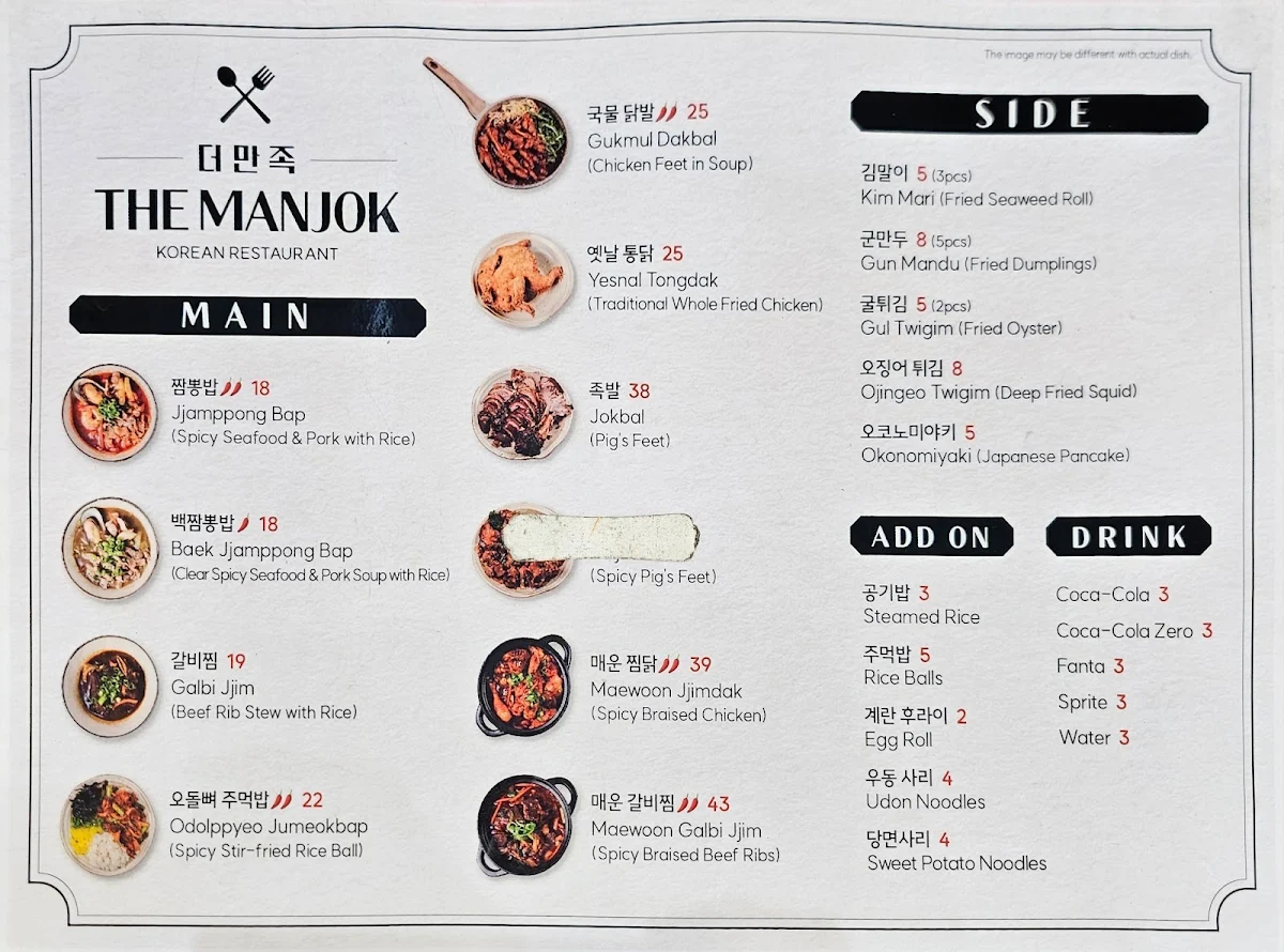 Menu, The Manjok korean restaurant | 더 만족