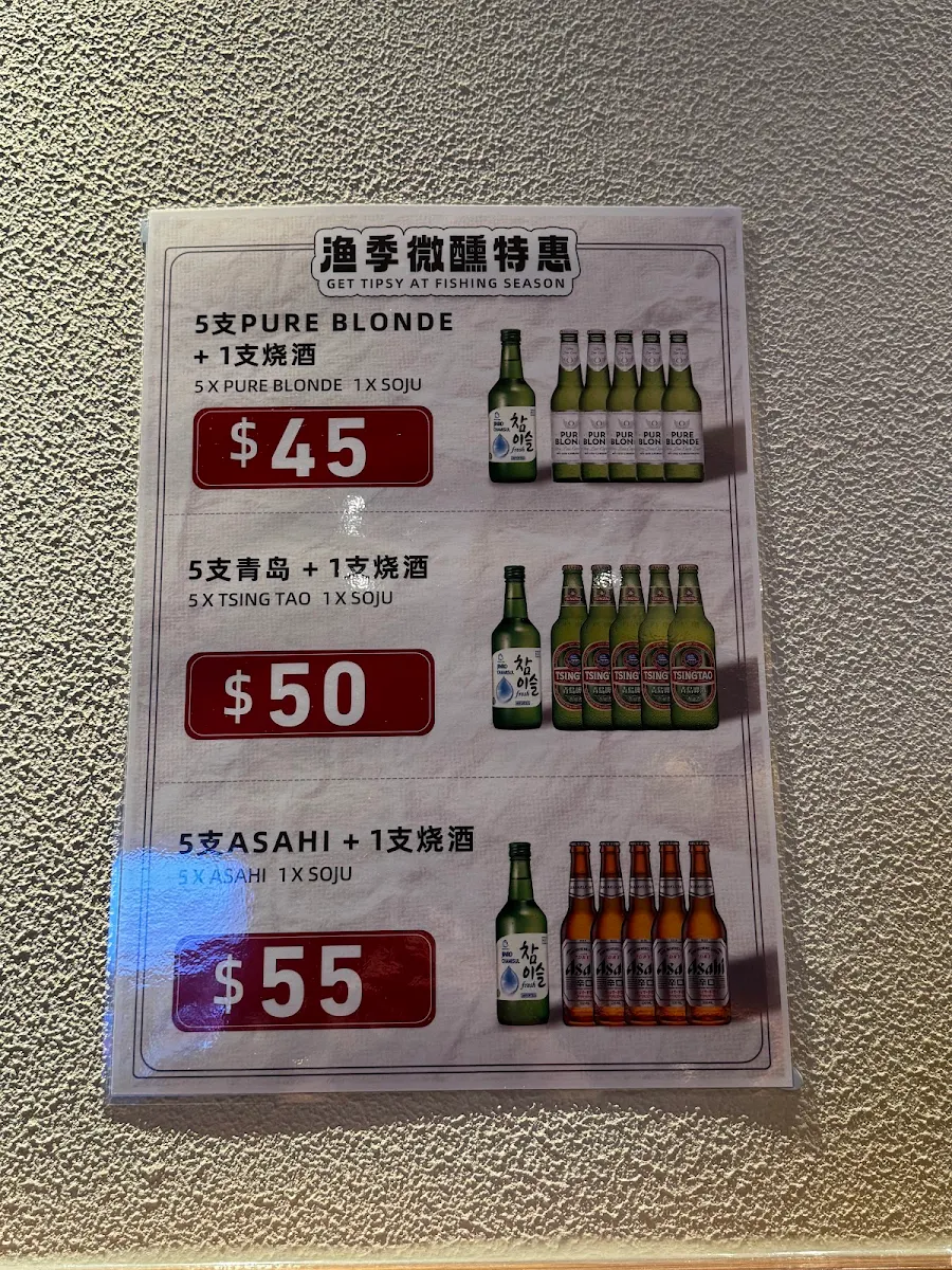 Menu, Fishing Season Catch and Cook