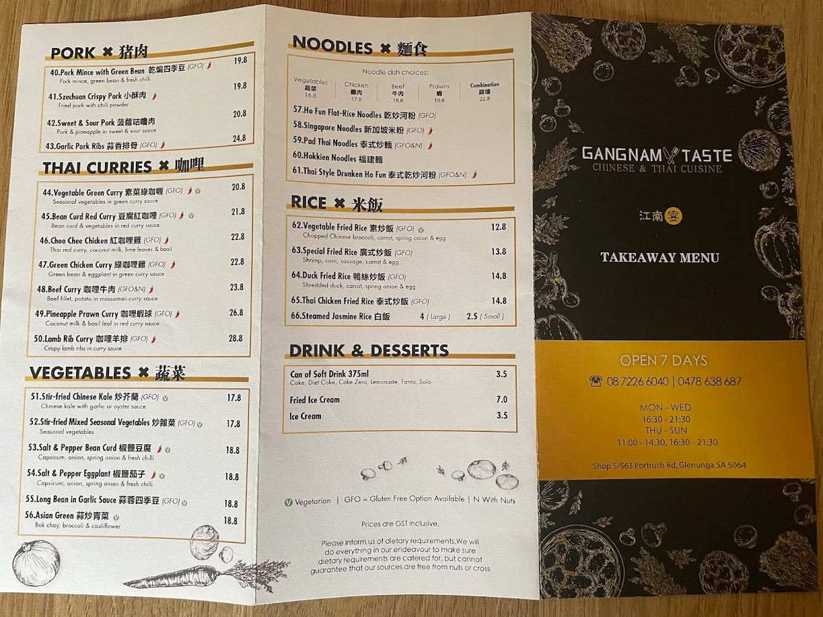 Menu, Gangnam Taste 江南宴