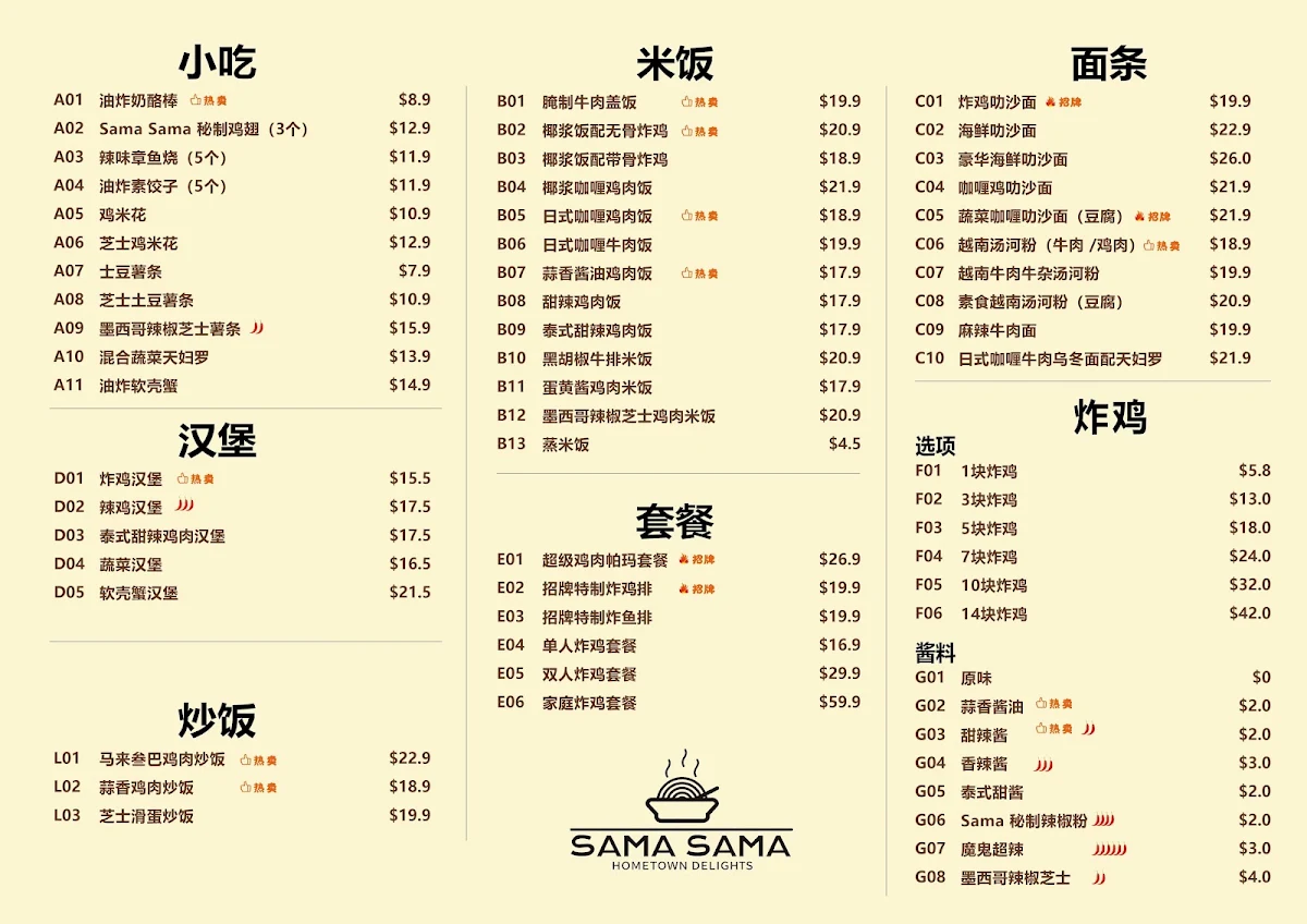 Menu photo 2