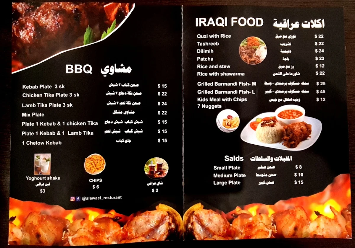 Menu, Al Awael Restaurant