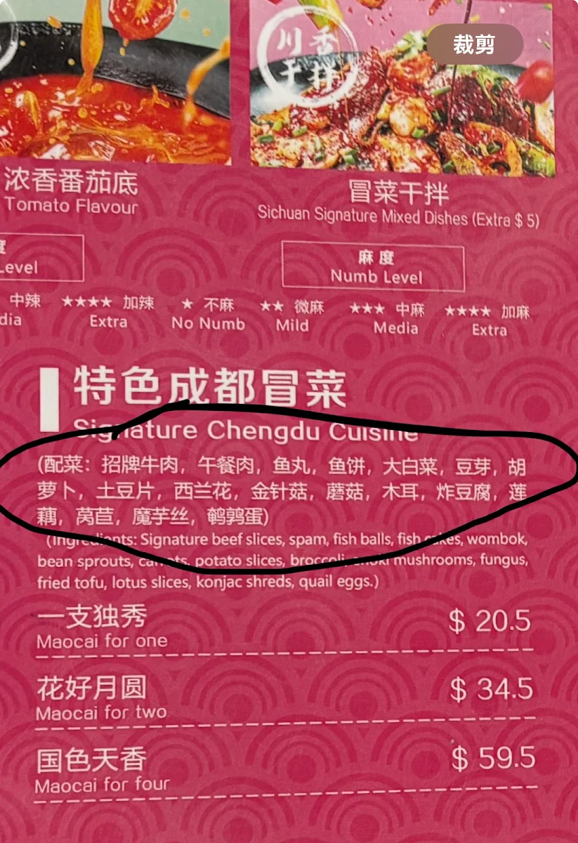Menu, The Hibiscus Tree