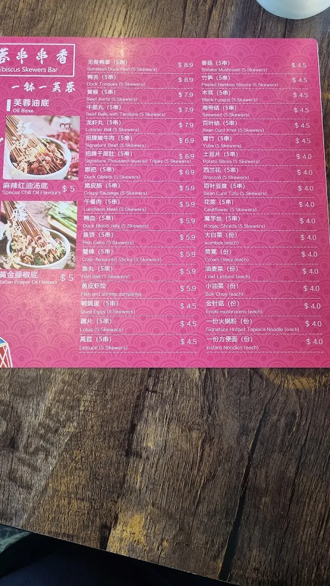 Menu, The Hibiscus Tree