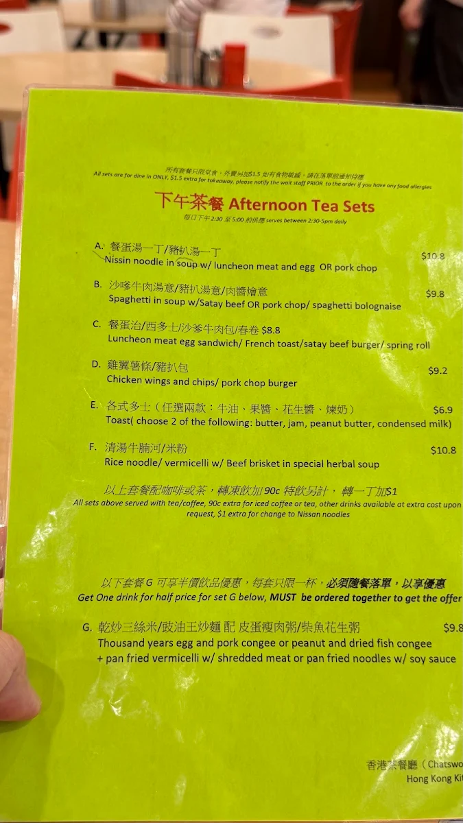 Menu, Hong Kong Kitchen