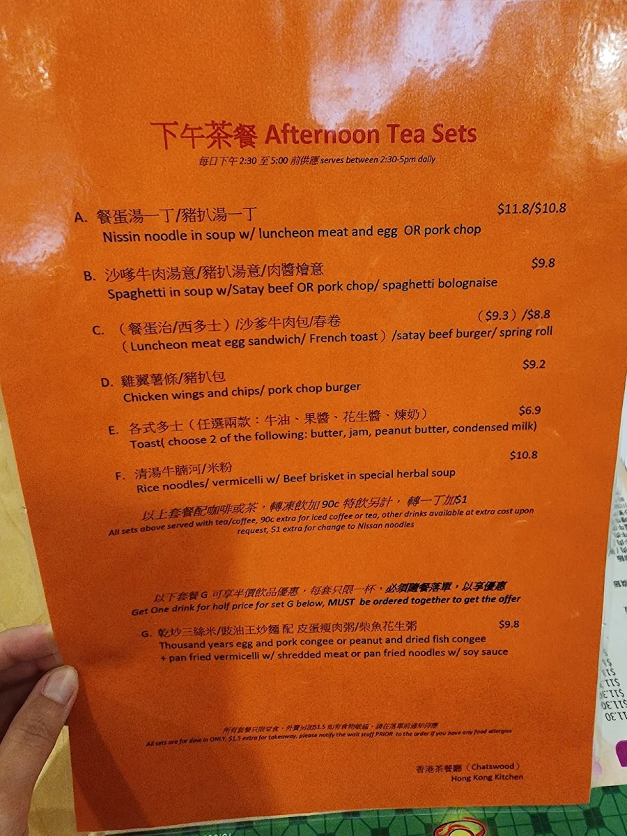 Menu, Hong Kong Kitchen