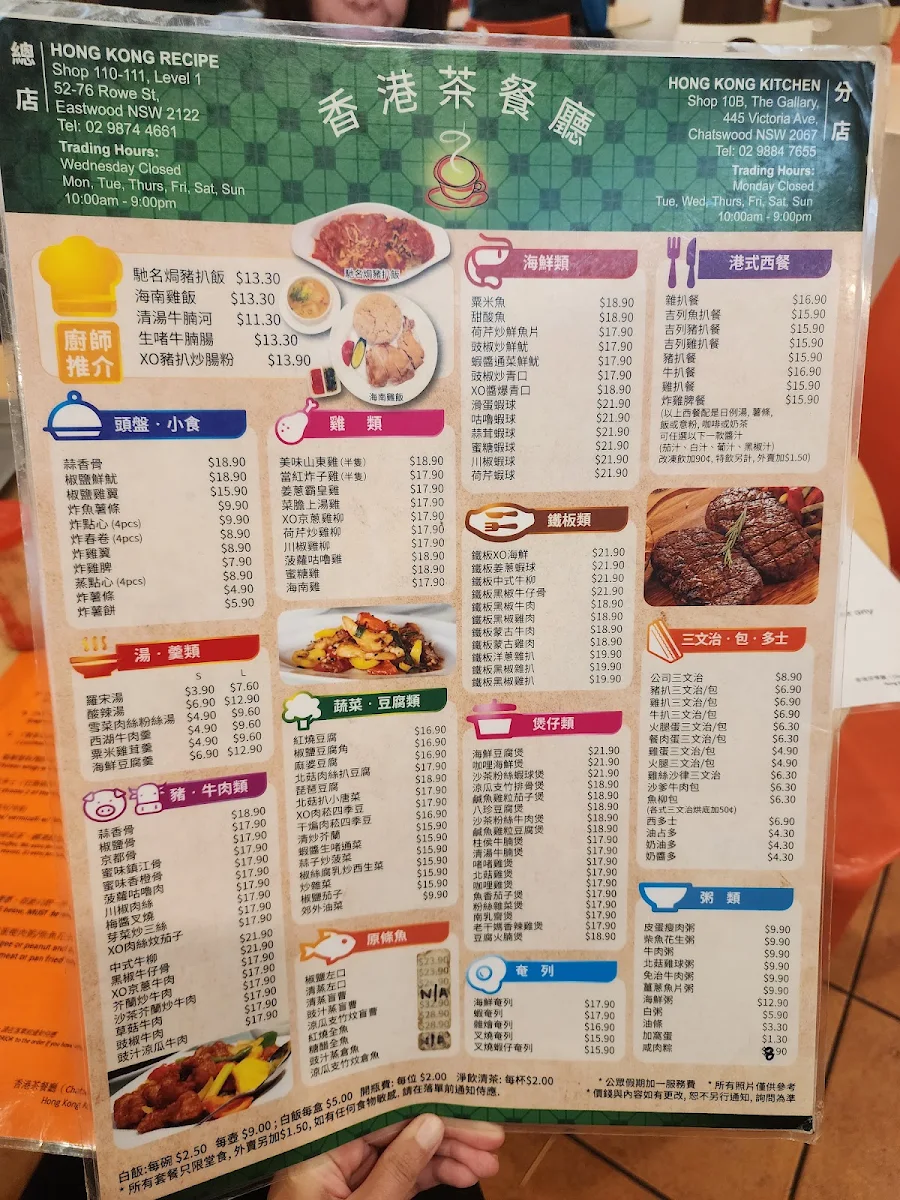 Menu, Hong Kong Kitchen