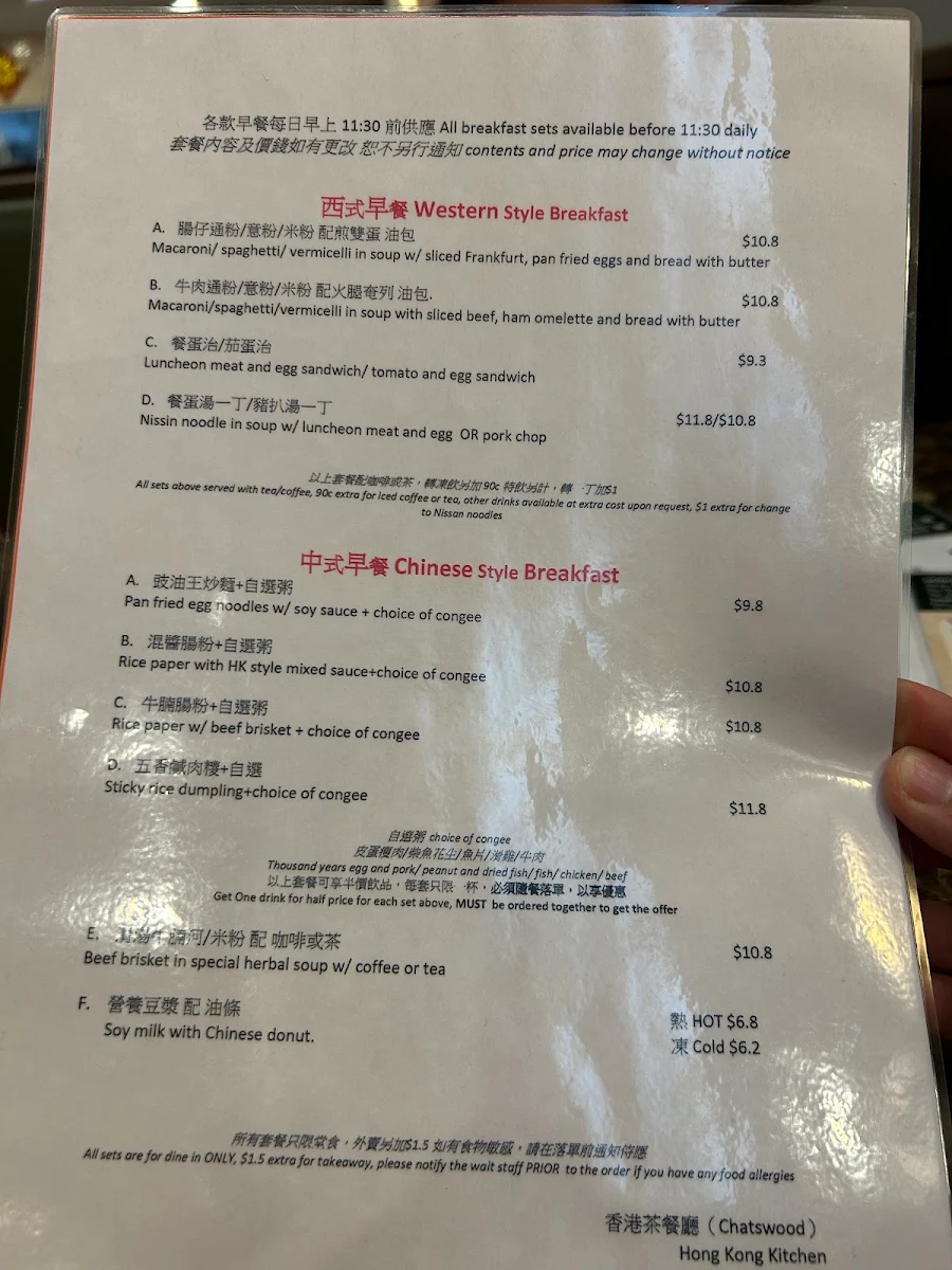 Menu, Hong Kong Kitchen
