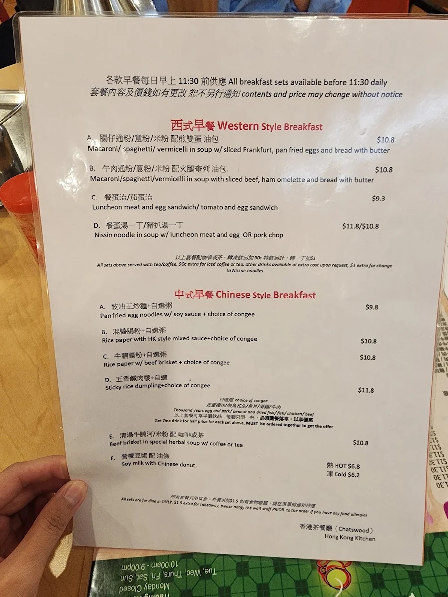 Menu, Hong Kong Kitchen