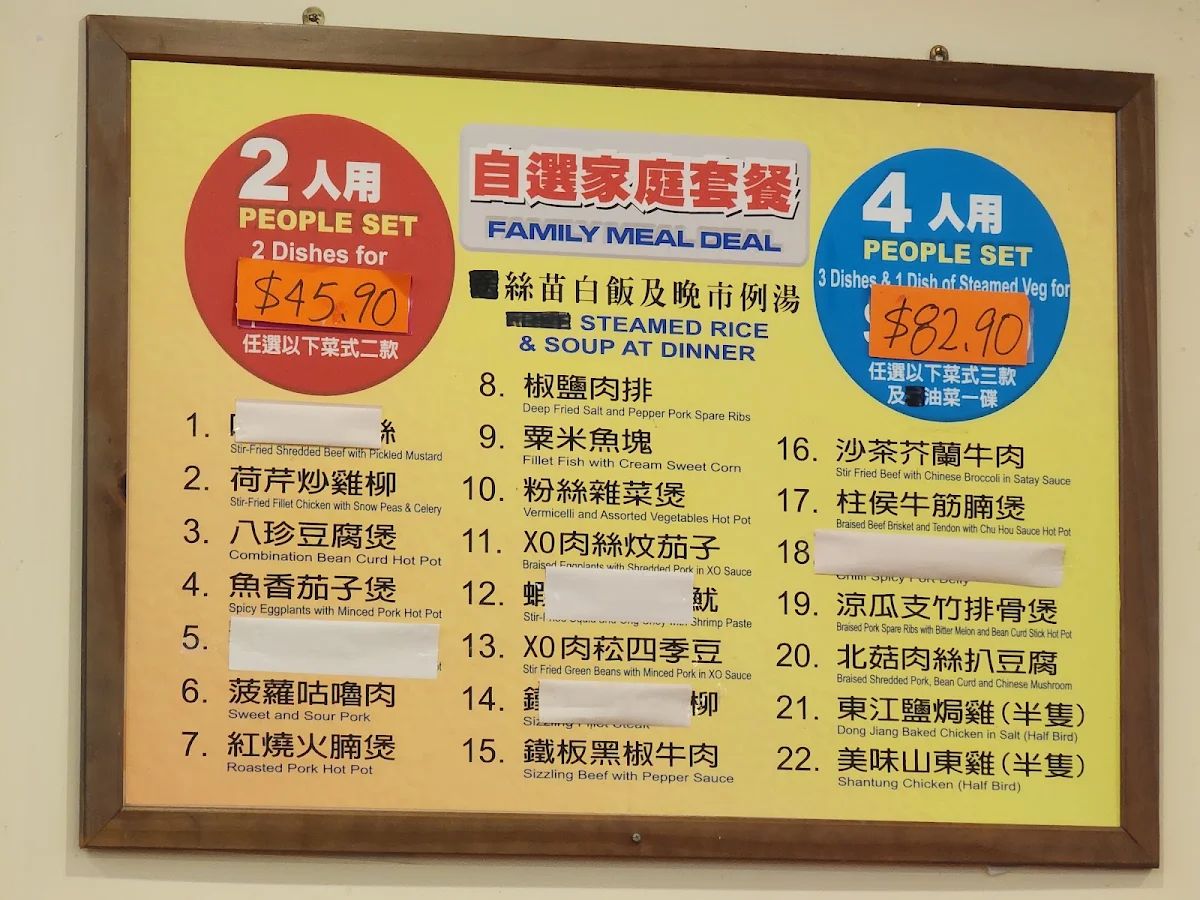 Menu, Hong Kong Kitchen