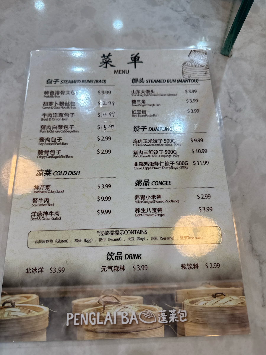 Menu, PENGLAI BAO 蓬莱包