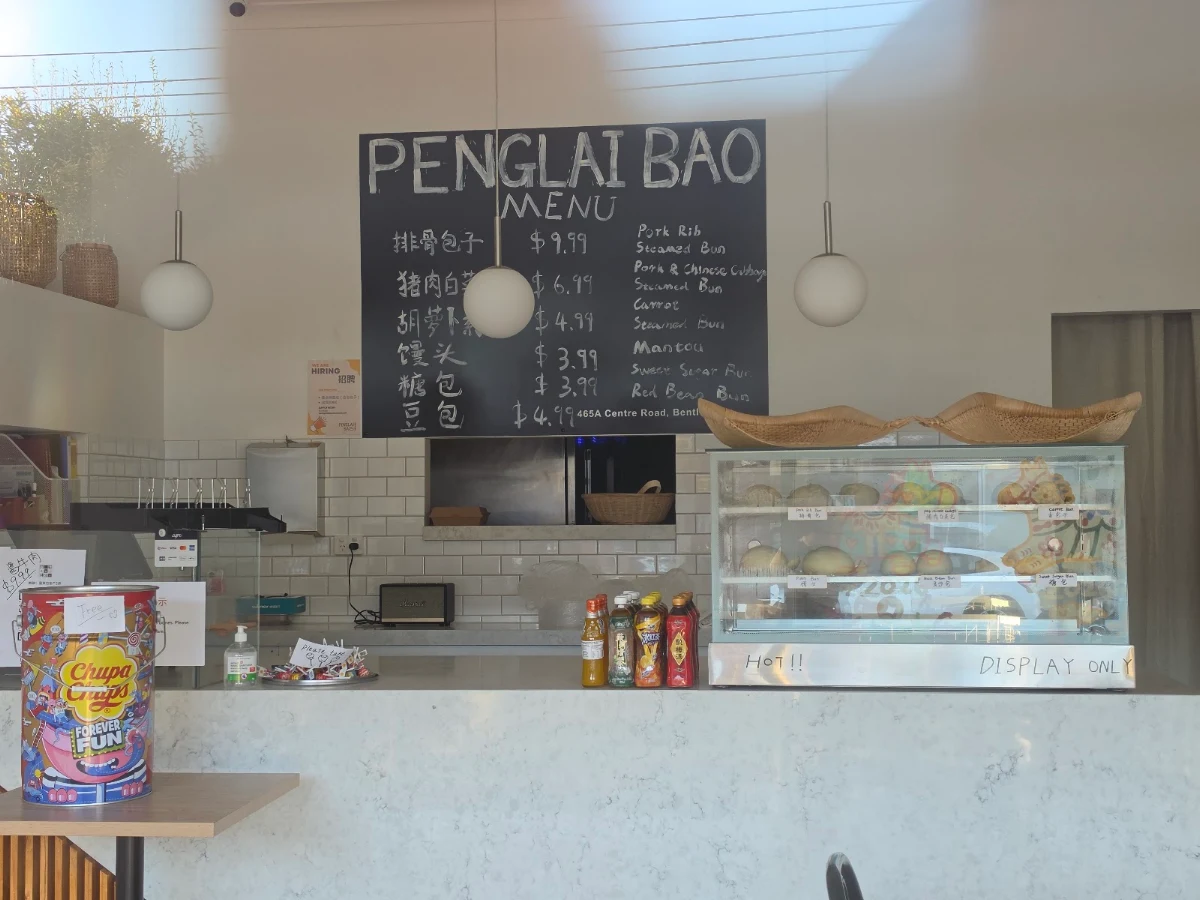 Menu, PENGLAI BAO 蓬莱包