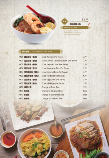 Menu, Malaya Corner 旺角 Bowen Hills