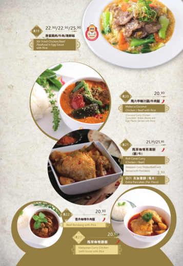 Menu, Malaya Corner 旺角 Bowen Hills