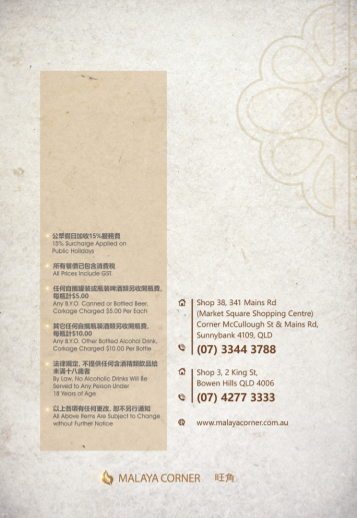 Menu, Malaya Corner 旺角 Bowen Hills