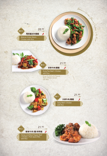 Menu, Malaya Corner 旺角 Bowen Hills