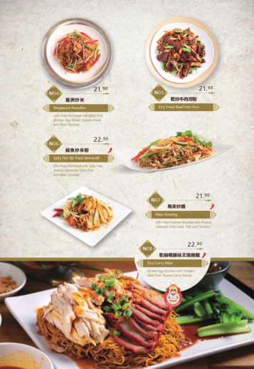 Menu, Malaya Corner 旺角 Bowen Hills