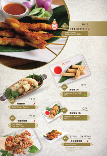 Menu, Malaya Corner 旺角 Bowen Hills