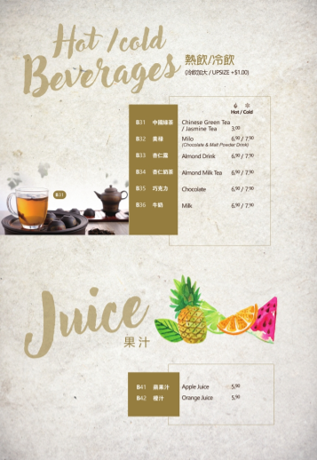 Menu, Malaya Corner 旺角 Bowen Hills