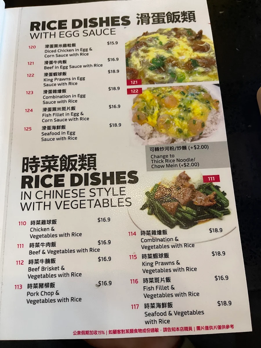 Menu, Woka Woka