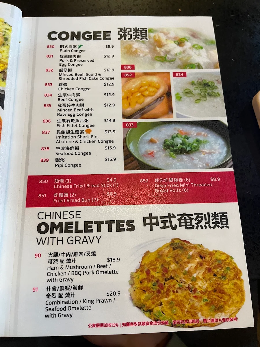 Menu, Woka Woka