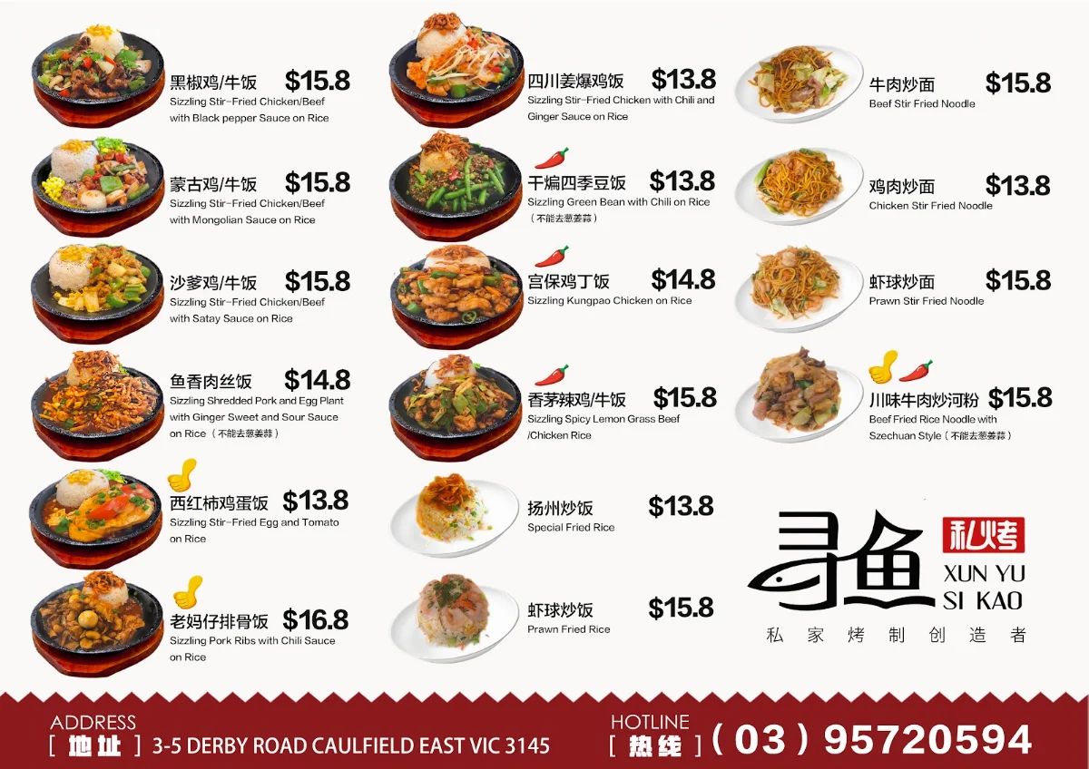 Menu, Qiqihar Charcoal BBQ Caulfield