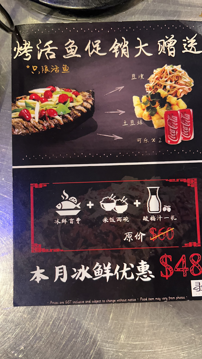 Menu, Qiqihar Charcoal BBQ Caulfield